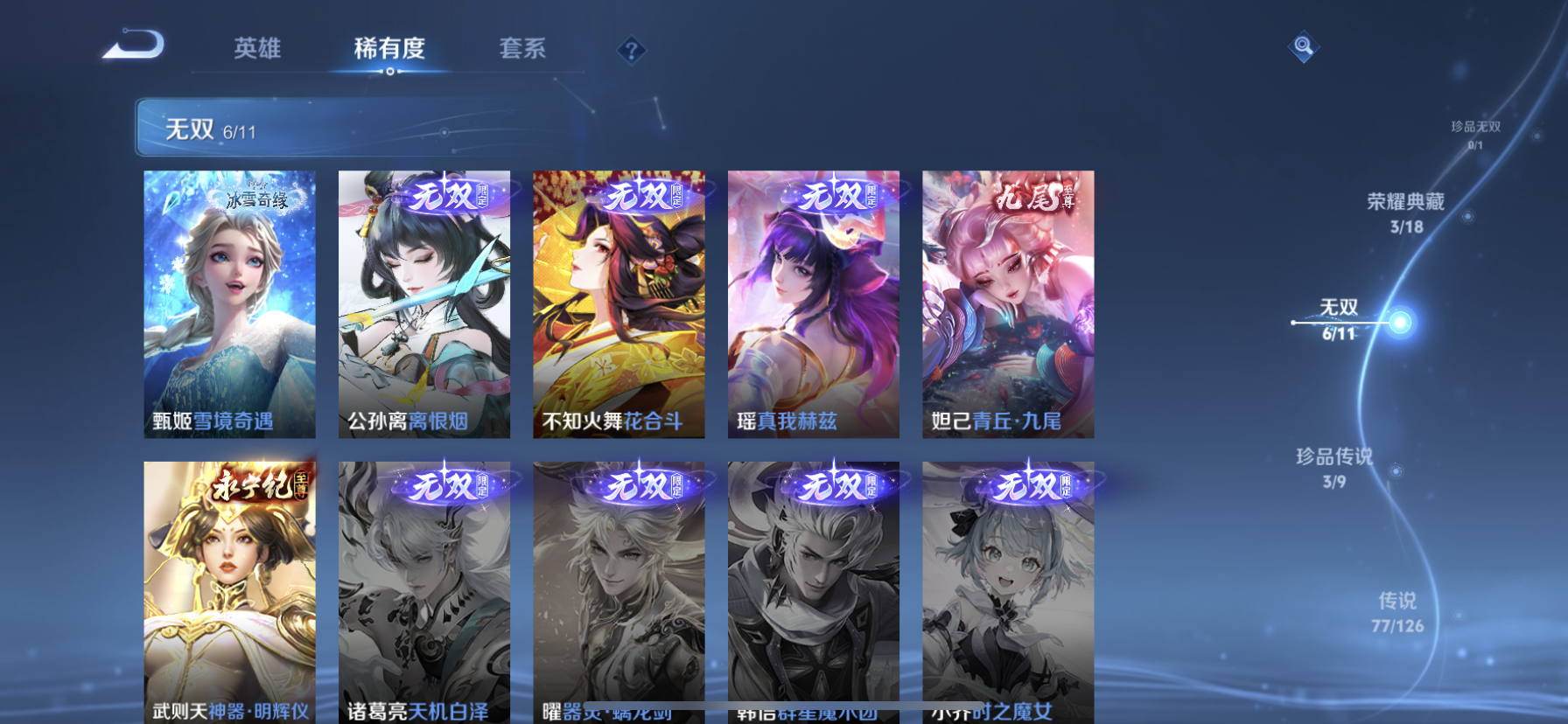 WZDN3244949王者荣耀账号详情图11 WZDN3244949王者荣耀账号详情图11