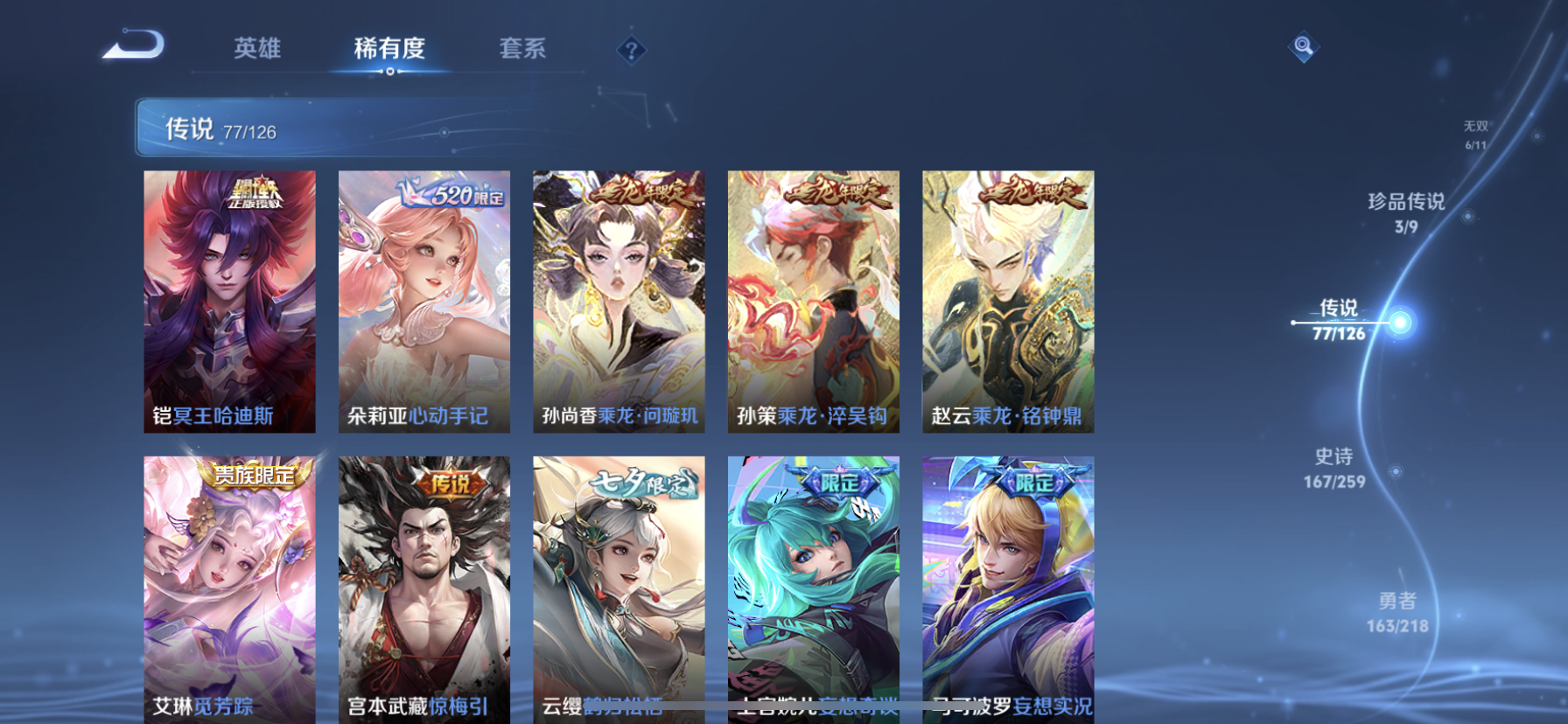 WZDN3244949王者荣耀账号详情图13 WZDN3244949王者荣耀账号详情图13