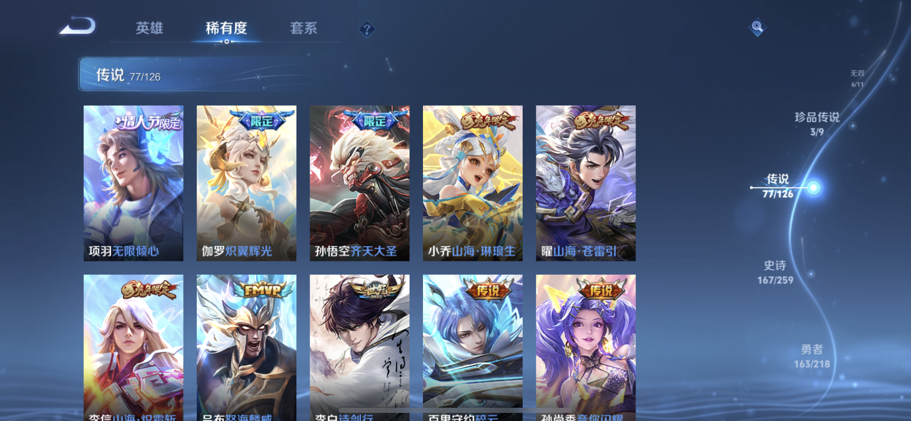 WZDN3244949王者荣耀账号详情图15 WZDN3244949王者荣耀账号详情图15
