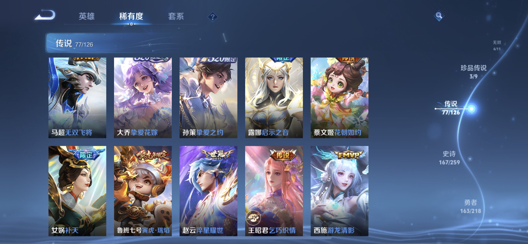WZDN3244949王者荣耀账号详情图16 WZDN3244949王者荣耀账号详情图16
