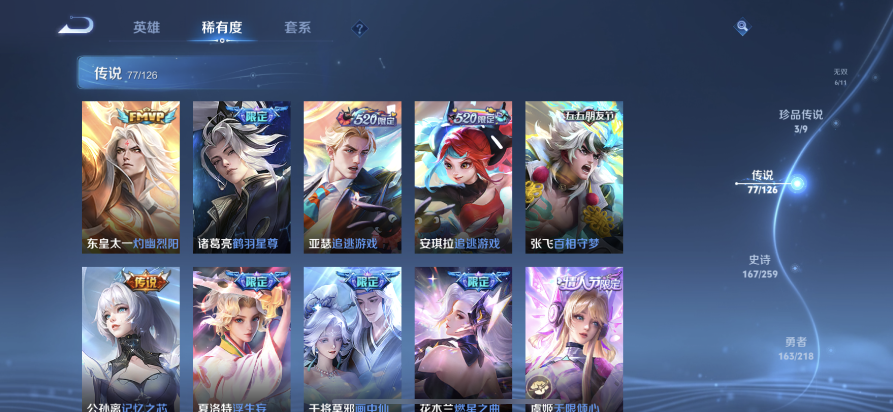 WZDN3244949王者荣耀账号详情图14 WZDN3244949王者荣耀账号详情图14
