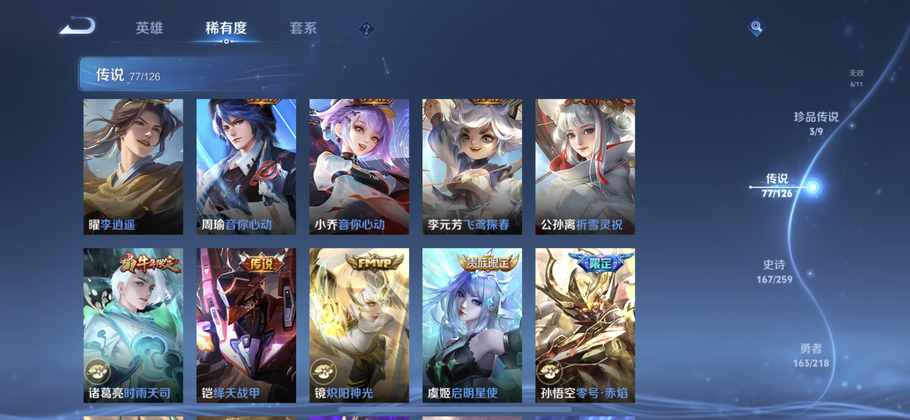 WZDN3244949王者荣耀账号详情图17 WZDN3244949王者荣耀账号详情图17