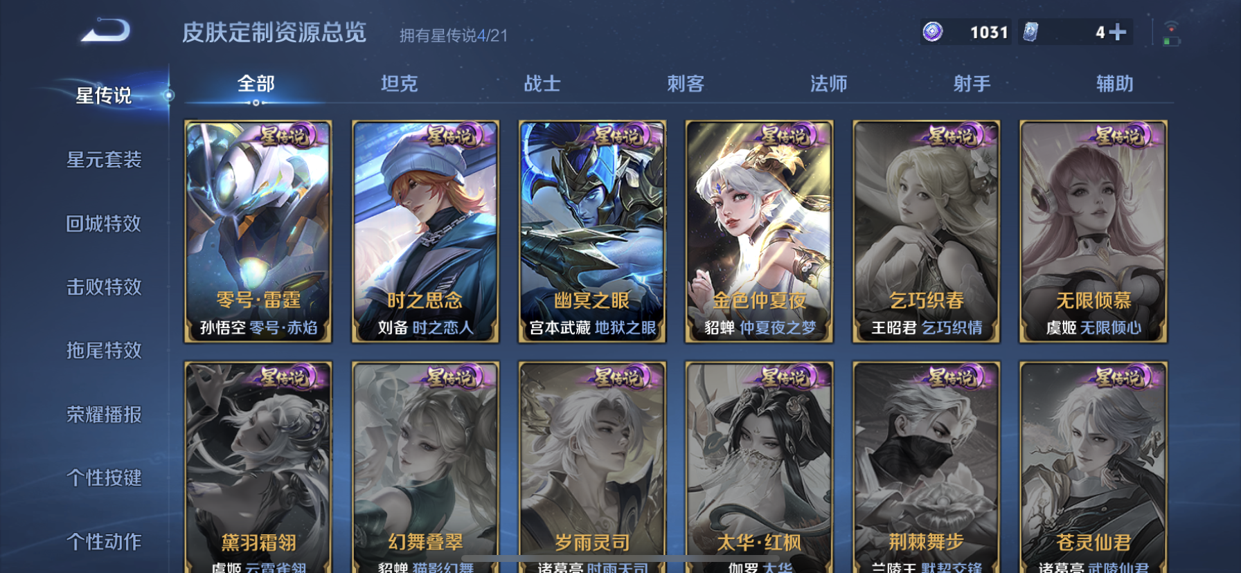 WZDN3244949王者荣耀账号详情图20 WZDN3244949王者荣耀账号详情图20