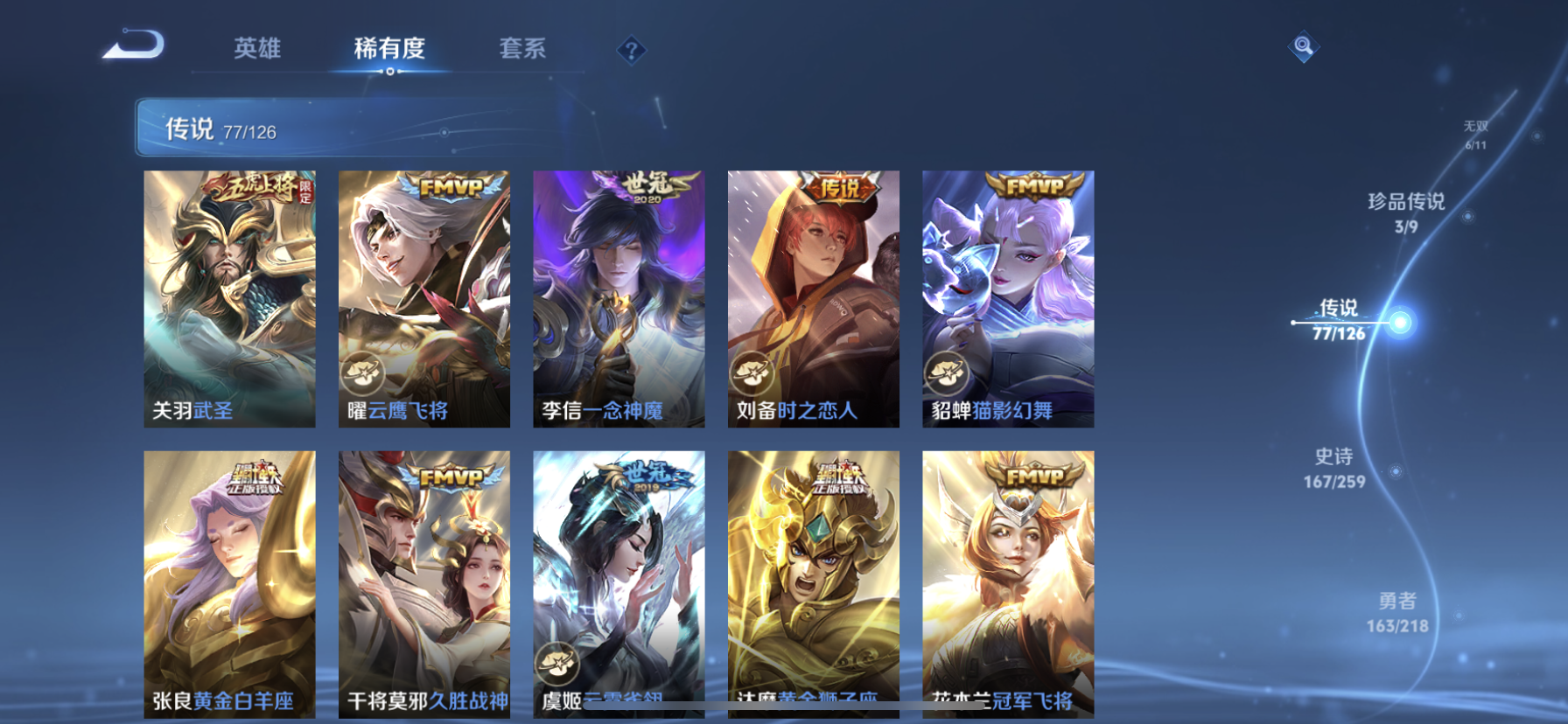 WZDN3244949王者荣耀账号详情图18 WZDN3244949王者荣耀账号详情图18