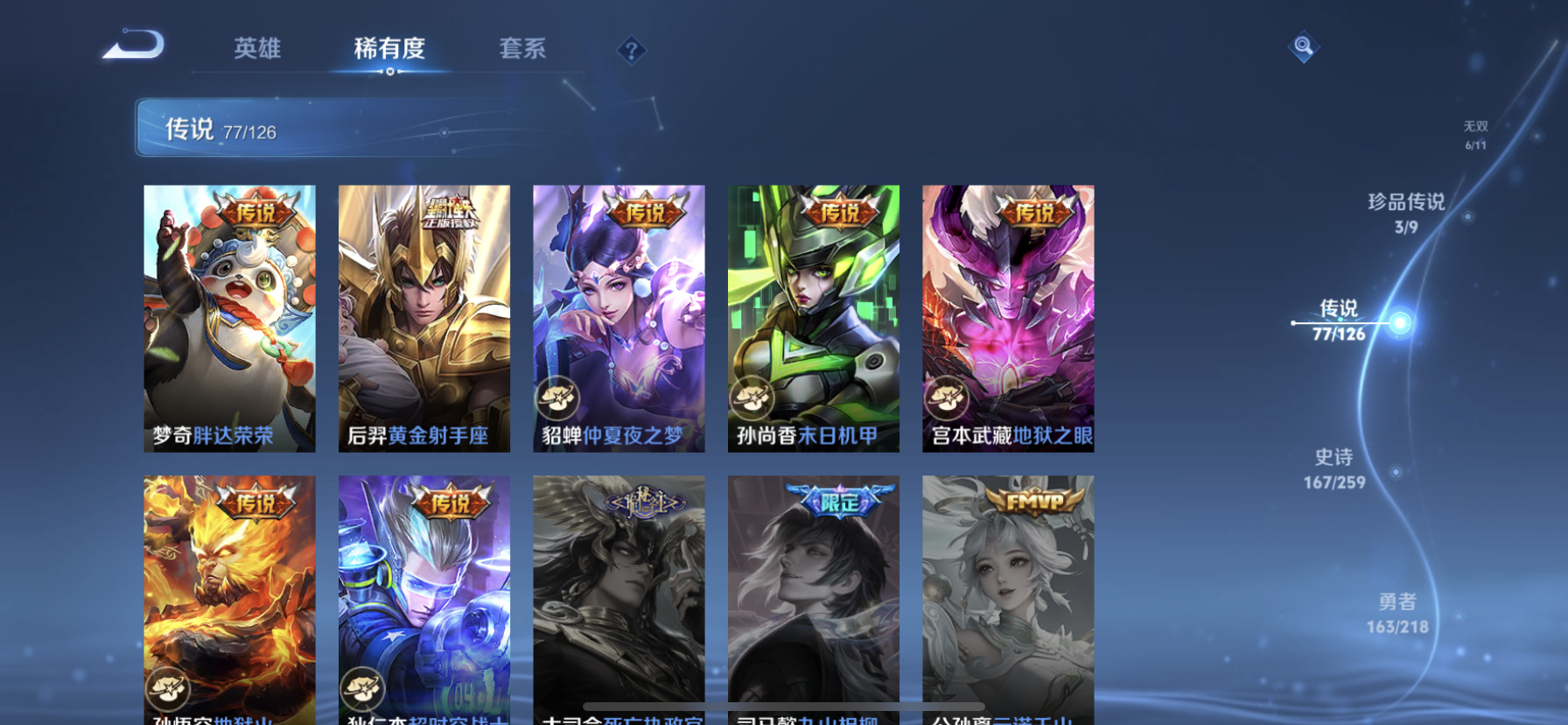 WZDN3244949王者荣耀账号详情图19 WZDN3244949王者荣耀账号详情图19