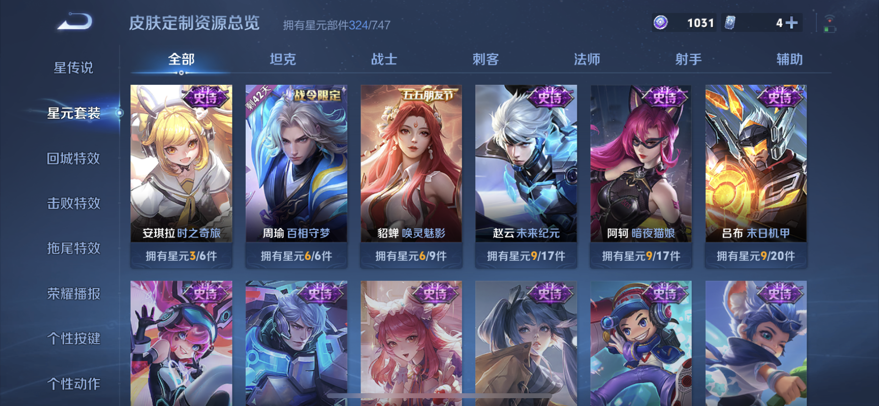 WZDN3244949王者荣耀账号详情图21 WZDN3244949王者荣耀账号详情图21
