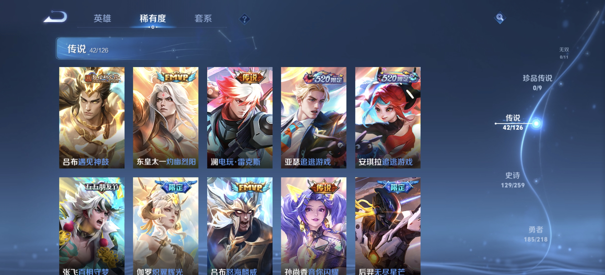 WZDN3244953王者荣耀账号详情图12 WZDN3244953王者荣耀账号详情图12
