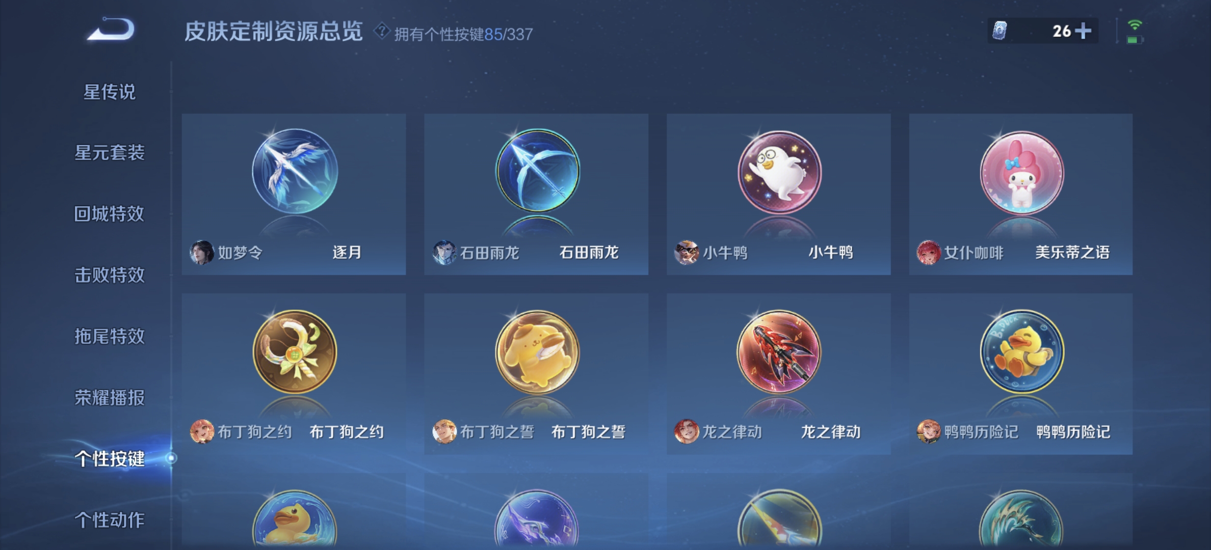 WZDN3244953王者荣耀账号详情图7 WZDN3244953王者荣耀账号详情图7