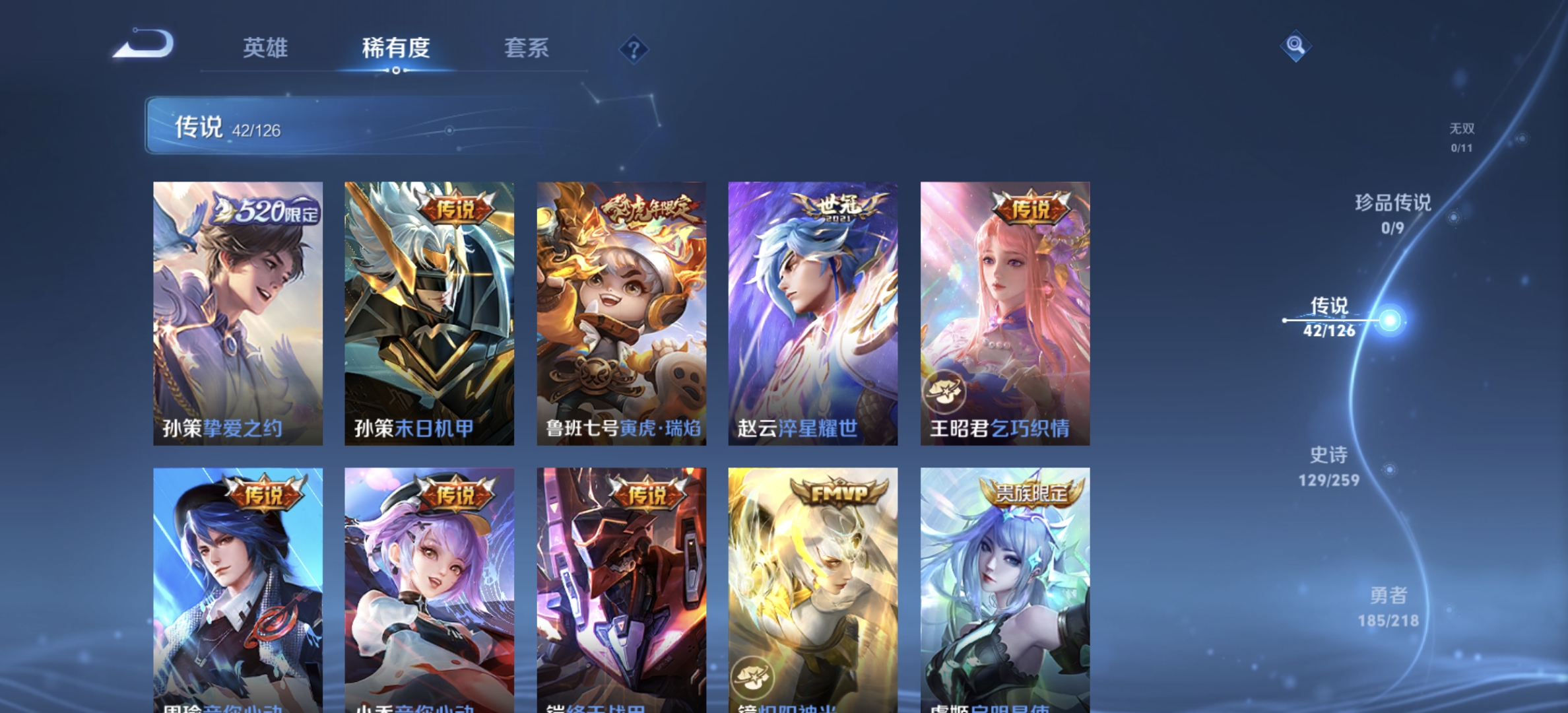 WZDN3244953王者荣耀账号详情图11 WZDN3244953王者荣耀账号详情图11