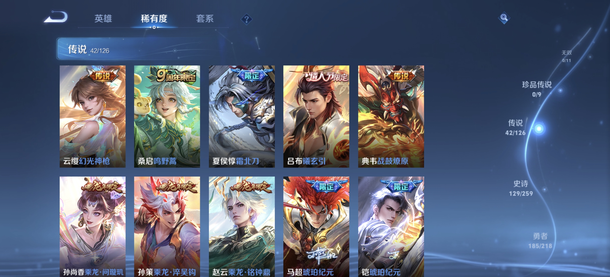 WZDN3244953王者荣耀账号详情图13 WZDN3244953王者荣耀账号详情图13
