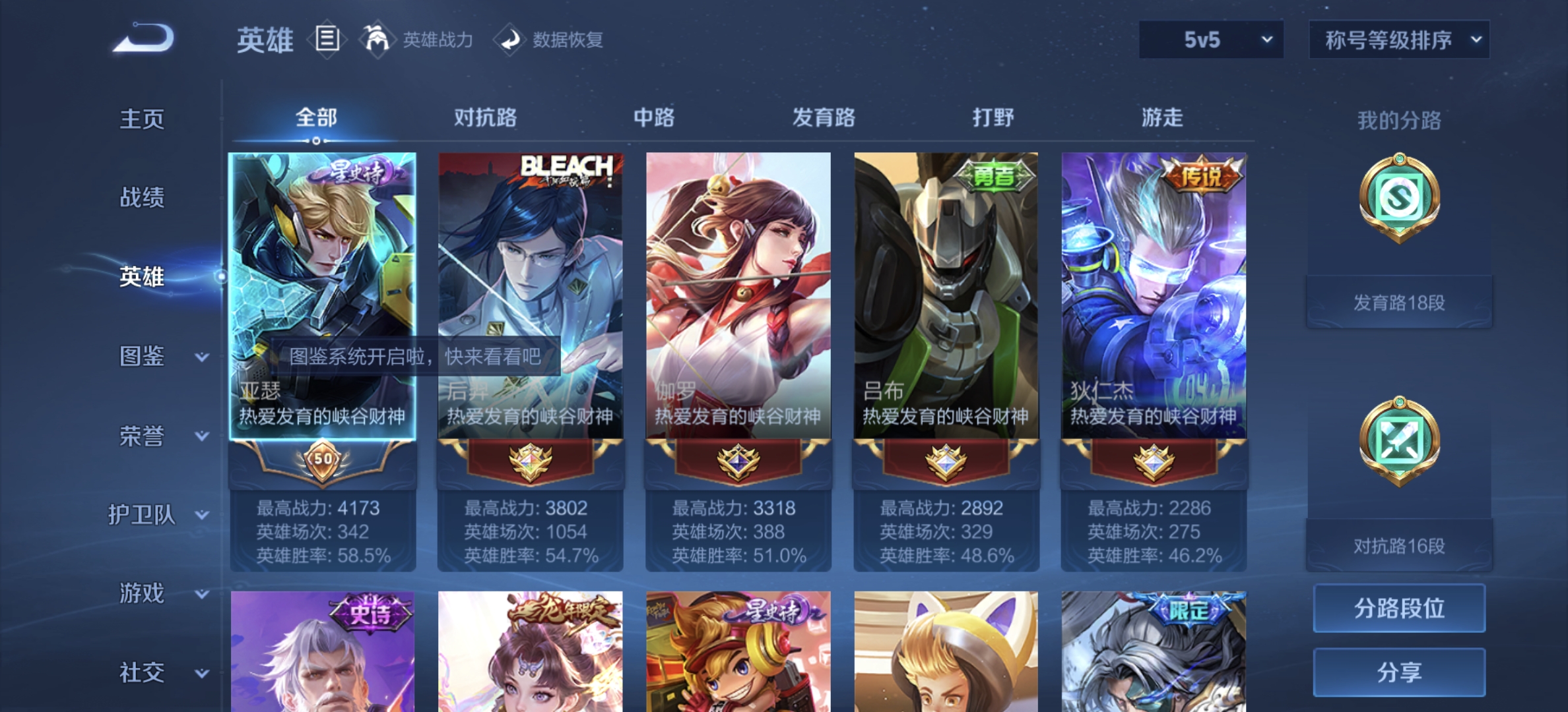 WZDN3244953王者荣耀账号详情图9 WZDN3244953王者荣耀账号详情图9