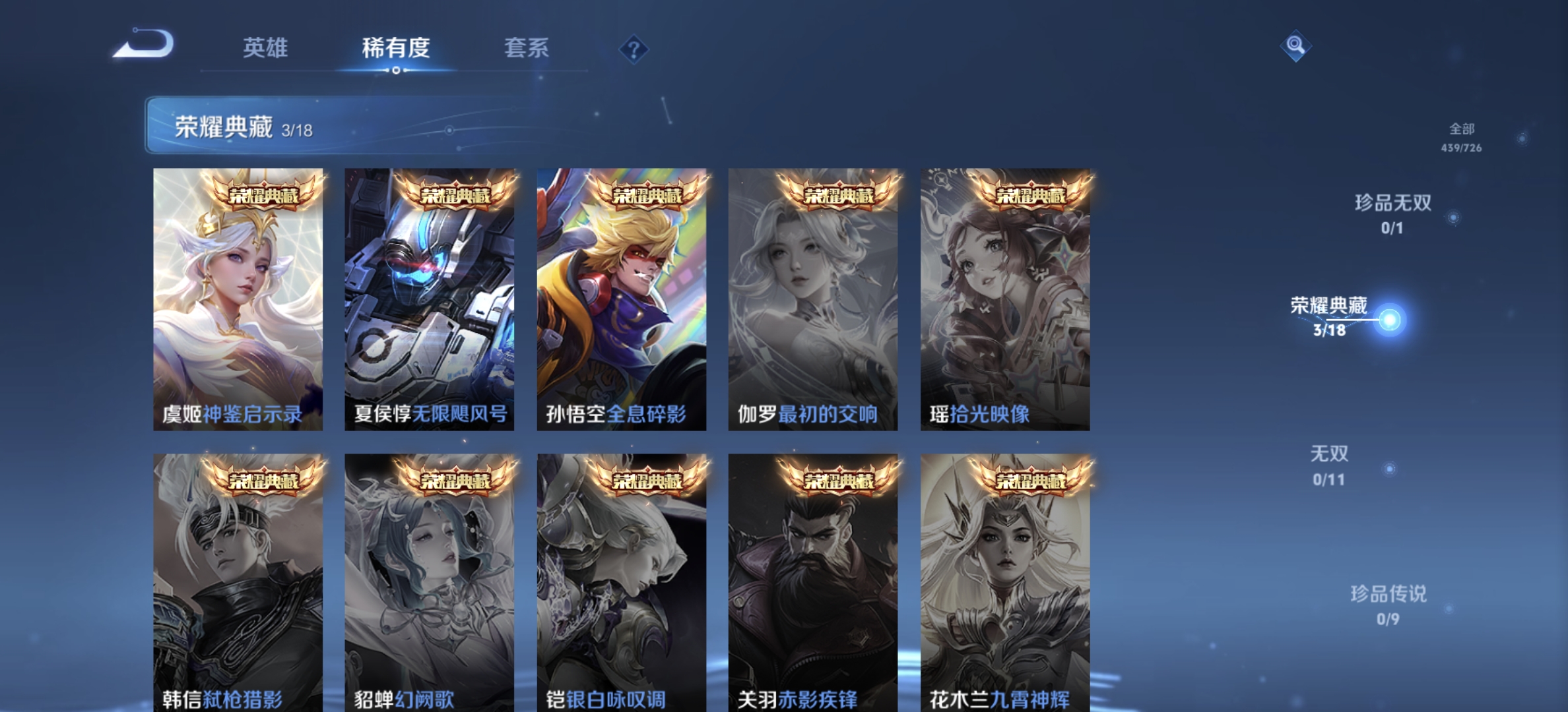 WZDN3244953王者荣耀账号详情图3 WZDN3244953王者荣耀账号详情图3