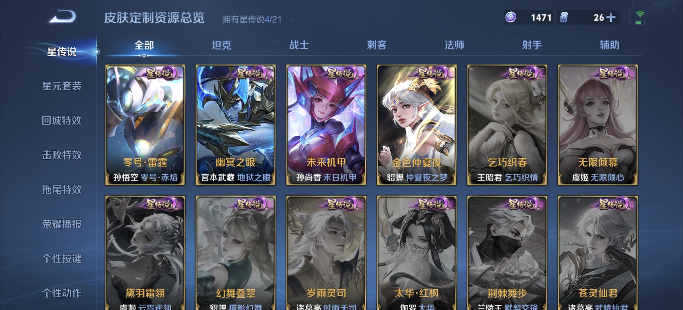 WZDN3244953王者荣耀账号详情图14 WZDN3244953王者荣耀账号详情图14