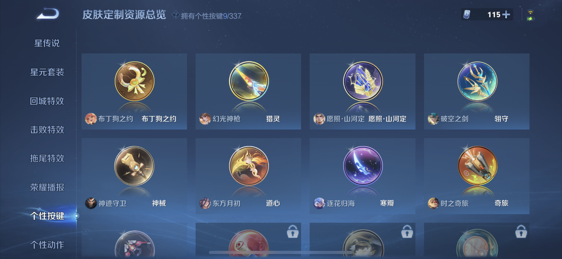 WZDN3244968王者荣耀账号详情图6