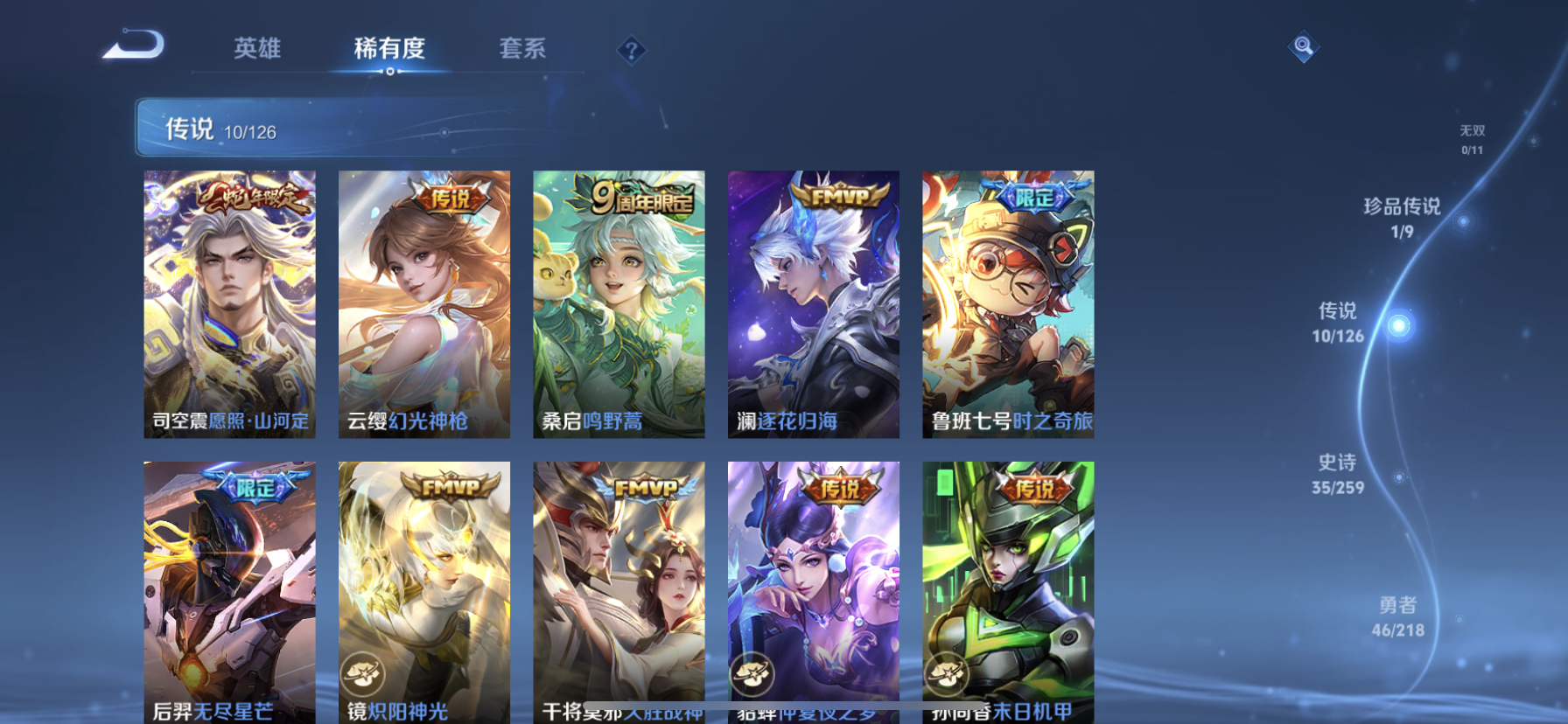 WZDN3244968王者荣耀账号详情图8