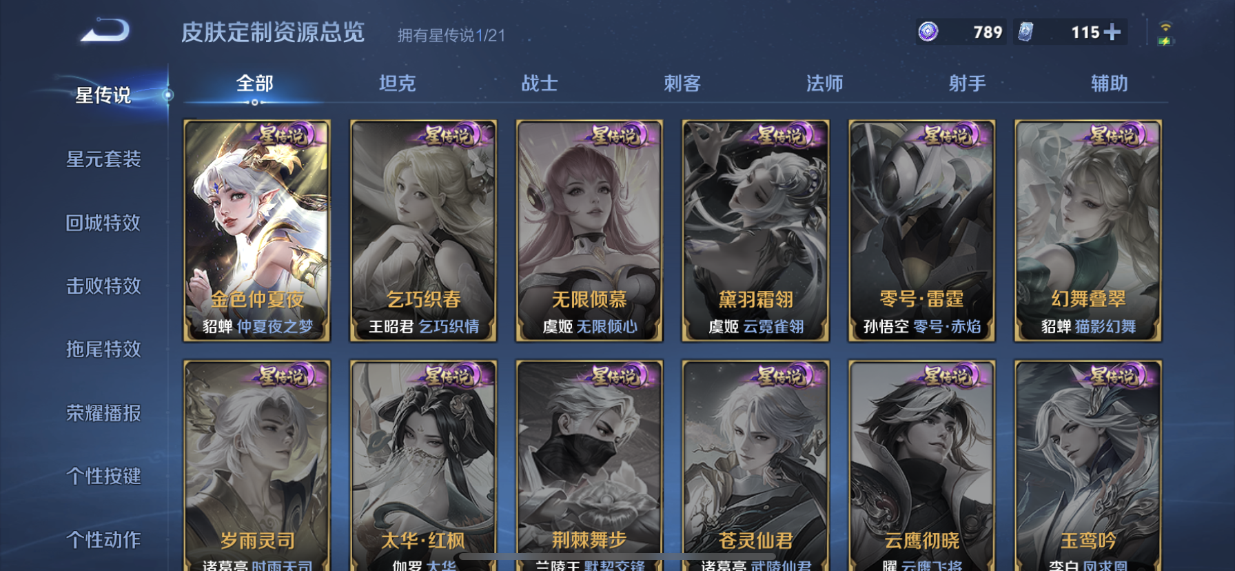 WZDN3244968王者荣耀账号详情图9