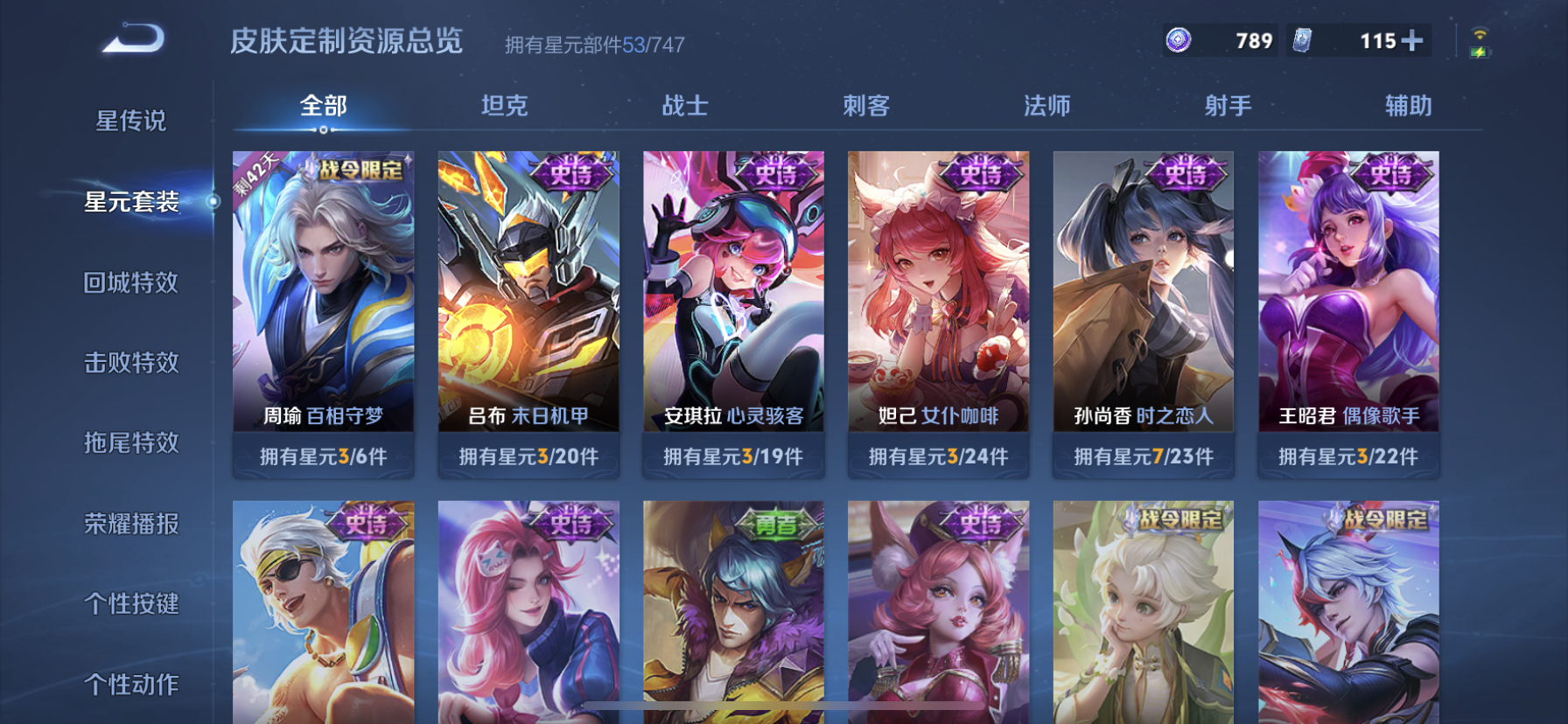 WZDN3244968王者荣耀账号详情图10