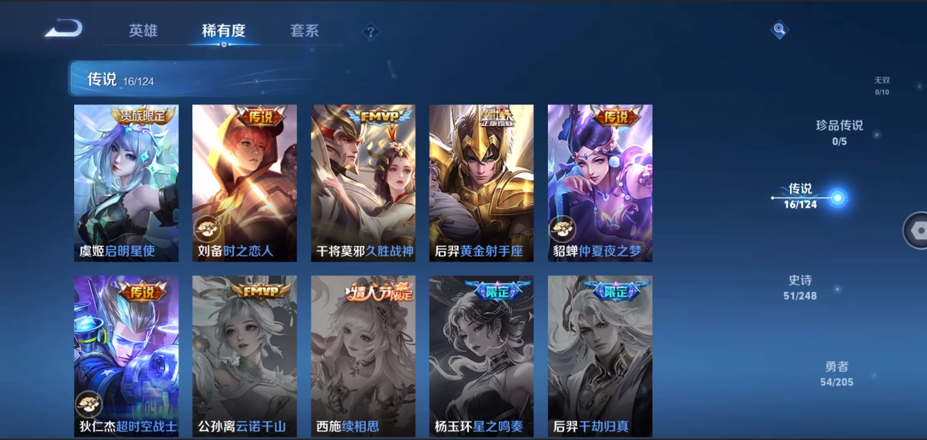 WZCMW4214051王者荣耀账号详情图9