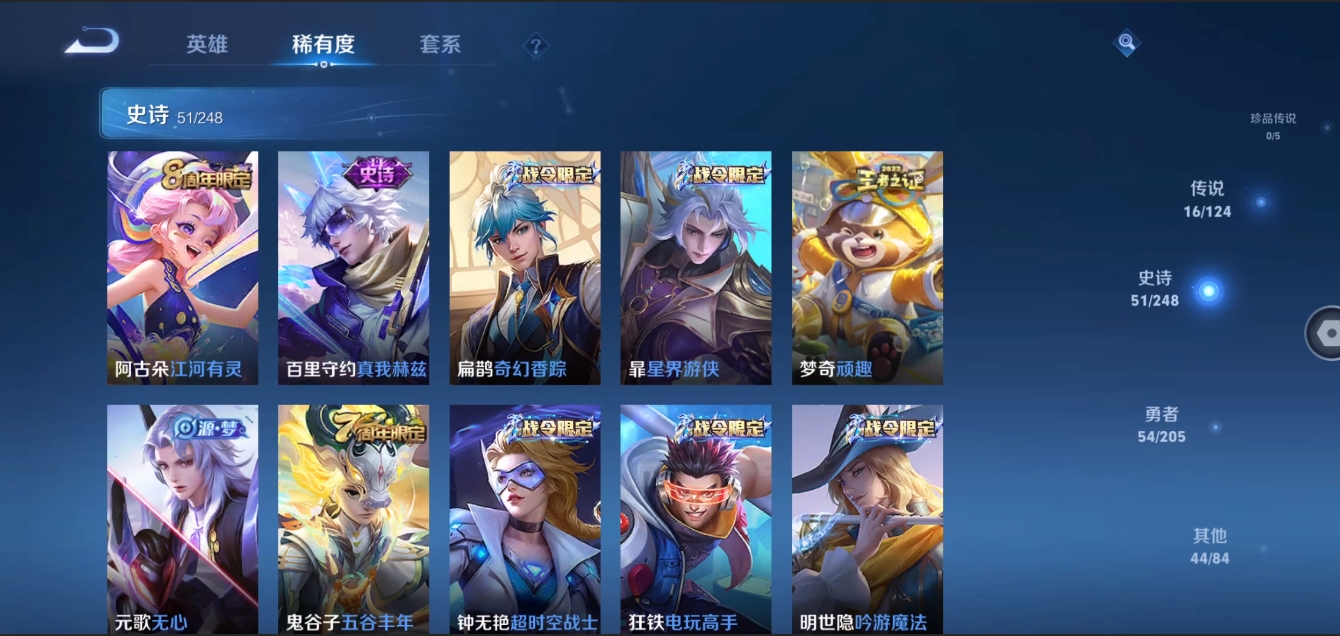 WZCMW4214051王者荣耀账号详情图16