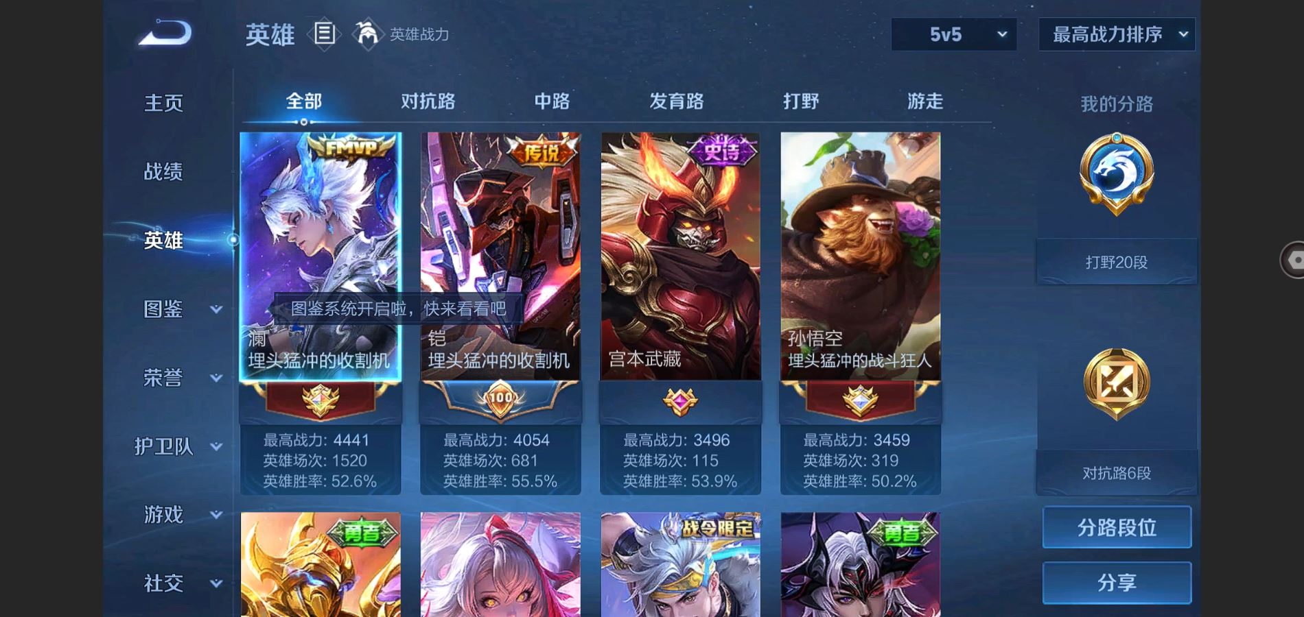 WZCMW426773王者荣耀账号详情图3