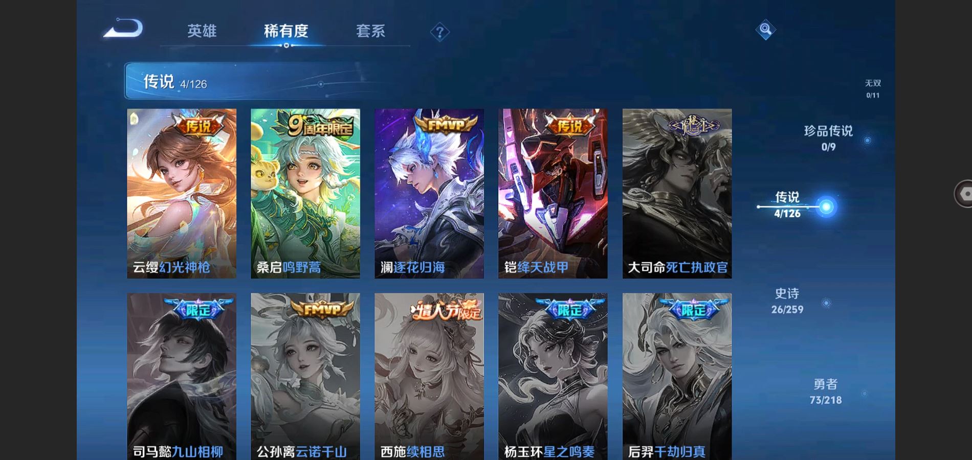 WZCMW426773王者荣耀账号详情图7