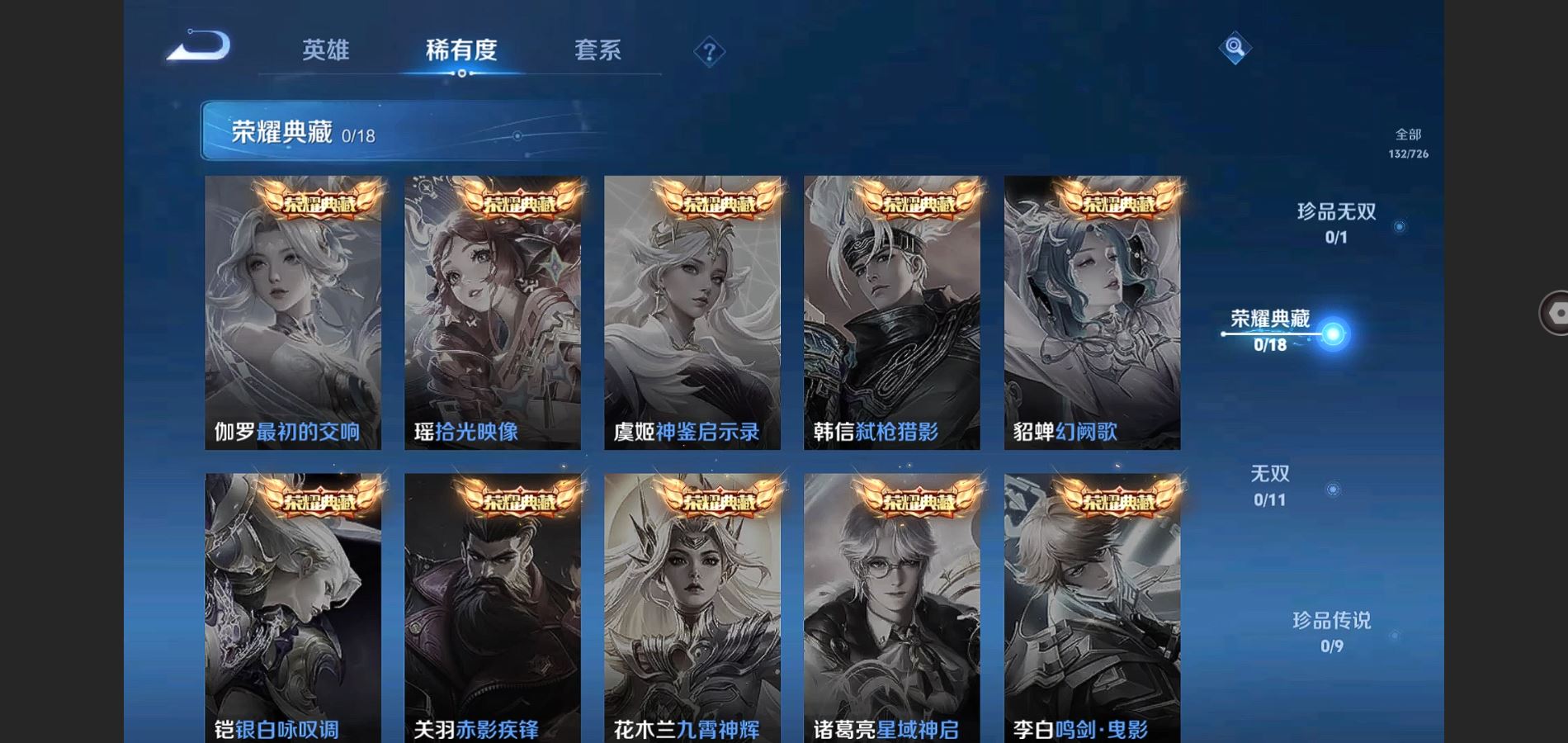 WZCMW426773王者荣耀账号详情图6