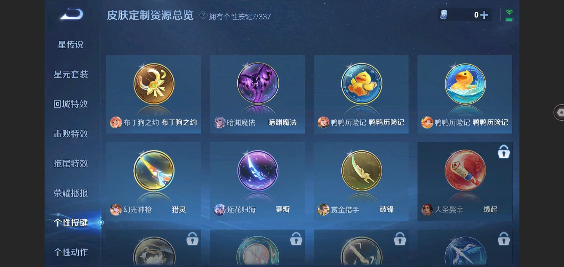 WZCMW426773王者荣耀账号详情图13