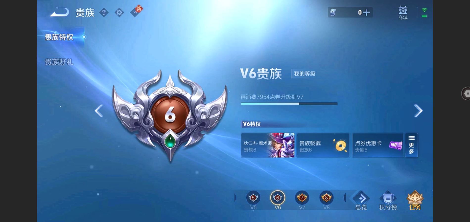 WZCMW426773王者荣耀账号详情图11