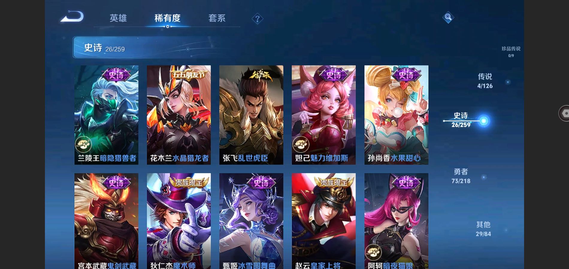 WZCMW426773王者荣耀账号详情图10