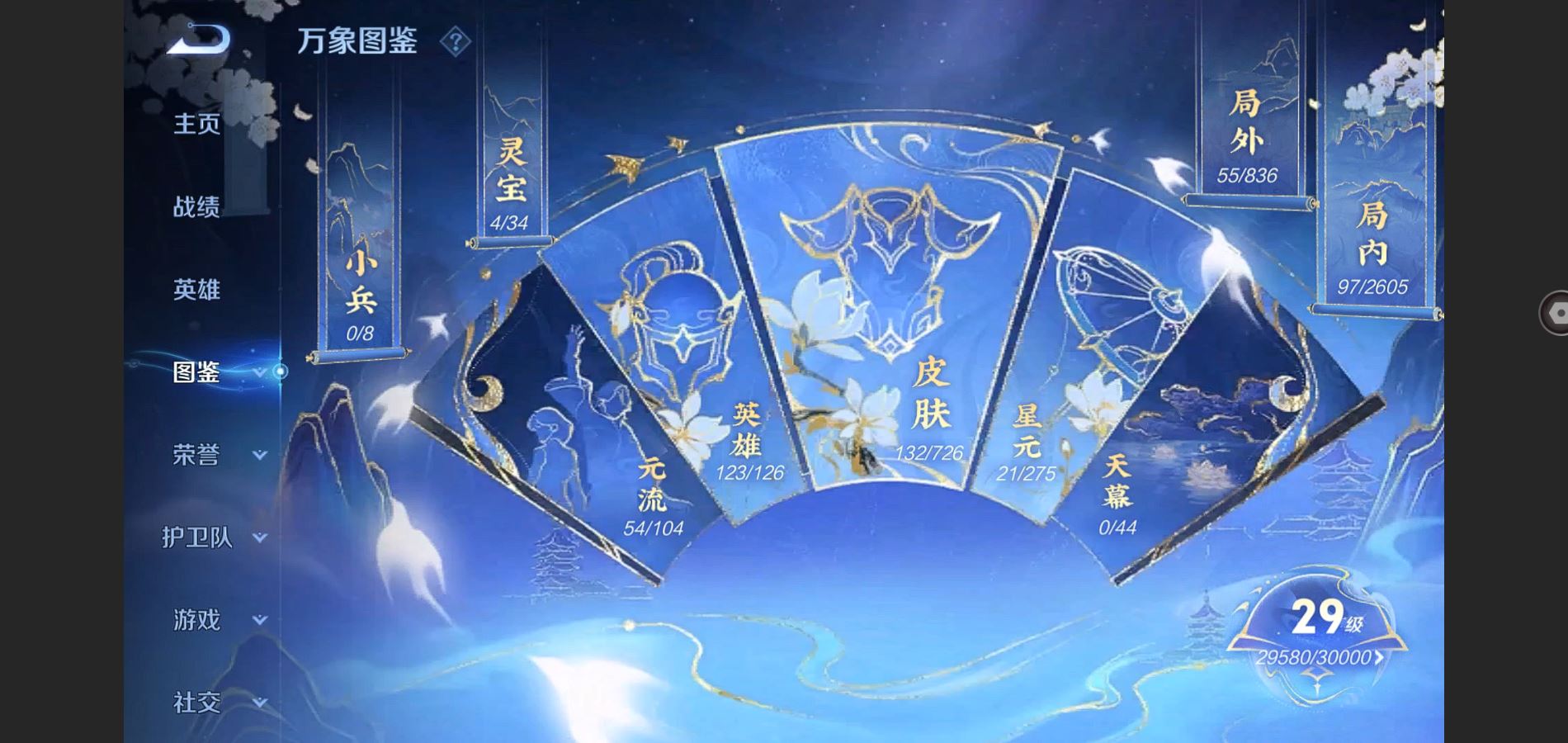 WZCMW426773王者荣耀账号详情图4