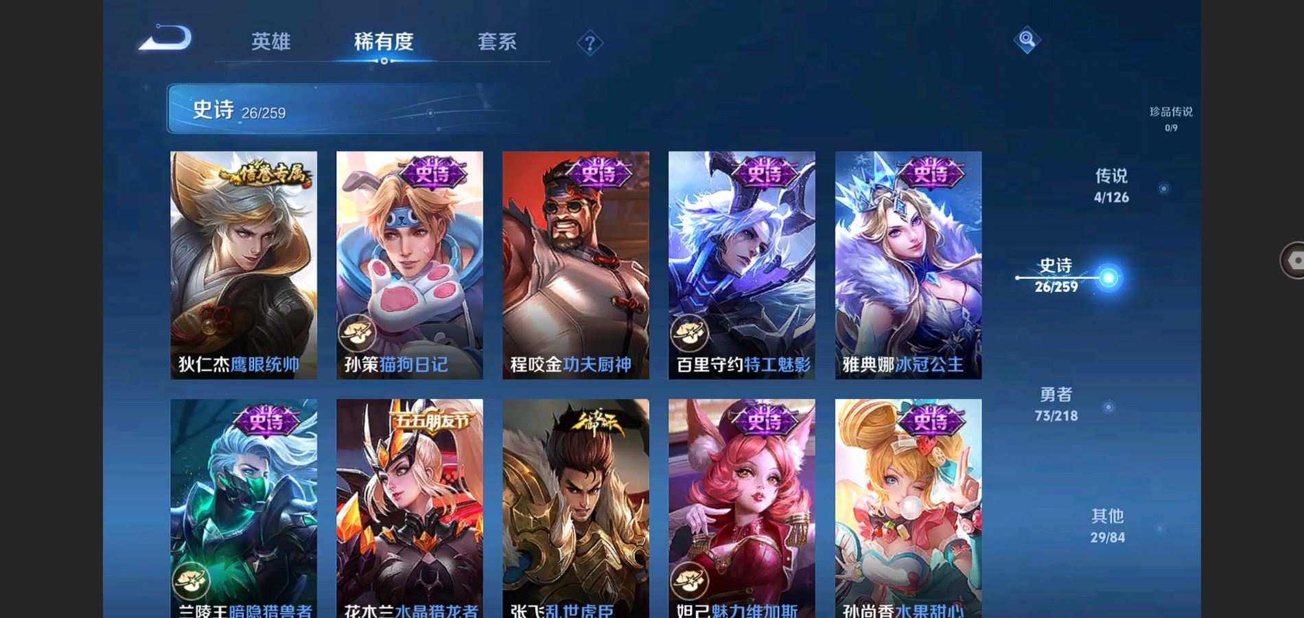 WZCMW426773王者荣耀账号详情图8