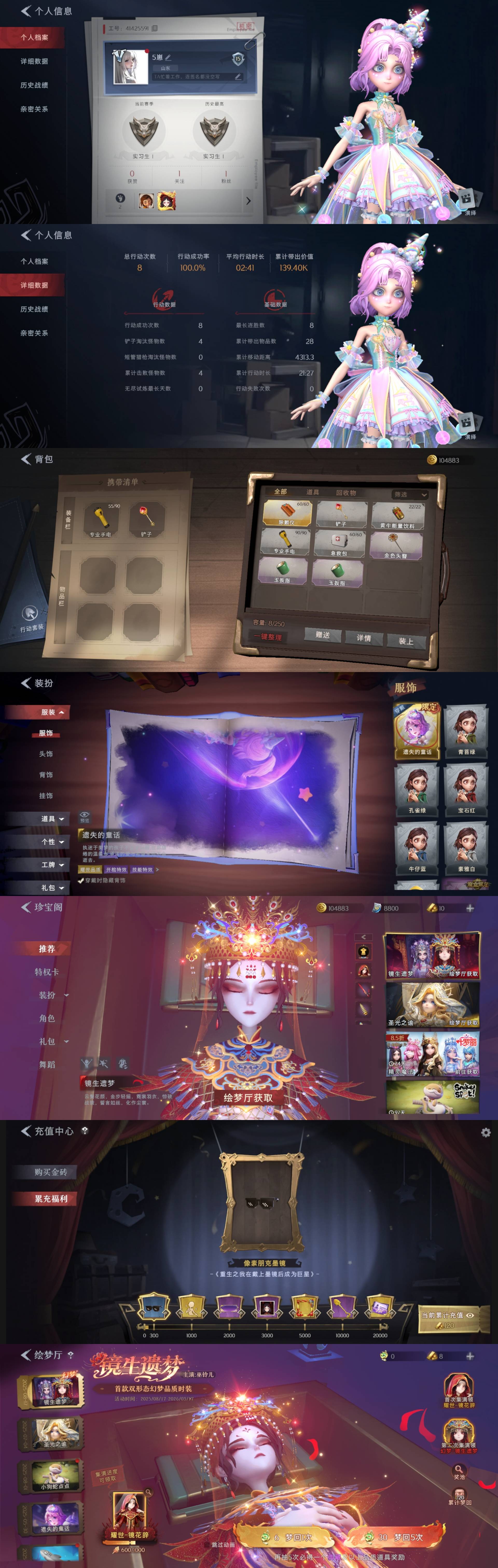 超自然行动组账号官服[10804598]czr127 段位超自然传说 1金 遗失的童话 超自然行动组账号