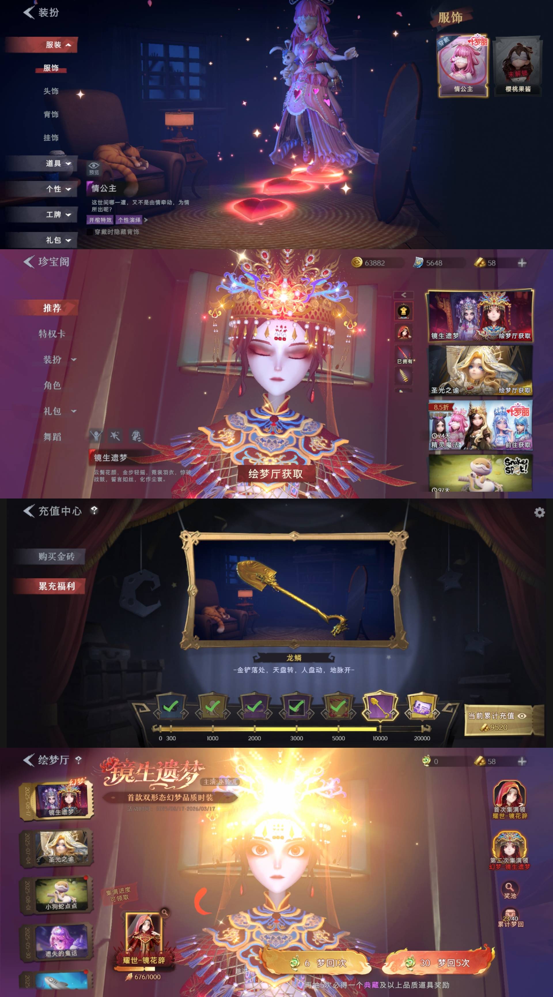 CZRYMT30172超自然行动组账号详情图3