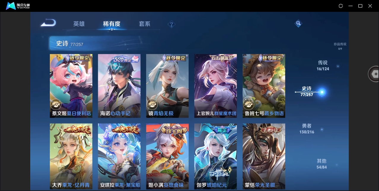 WZYYH3297690王者荣耀账号详情图10