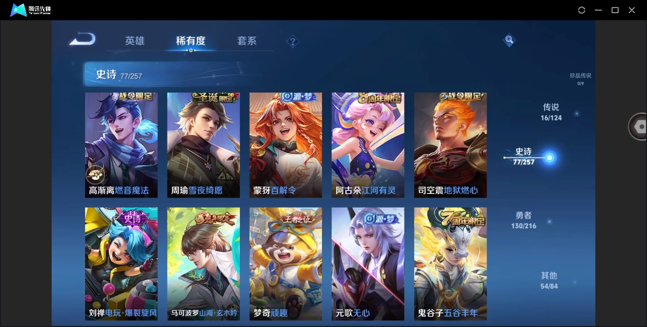 WZYYH3297690王者荣耀账号详情图11