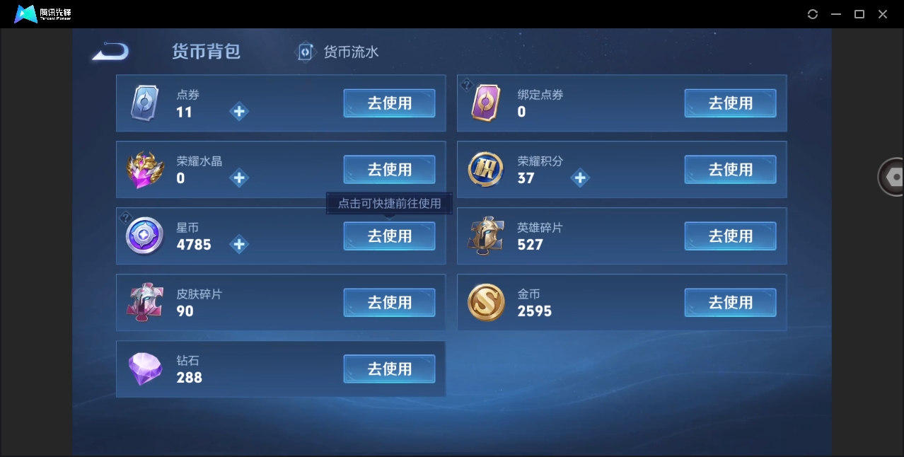 WZYYH3297690王者荣耀账号详情图13