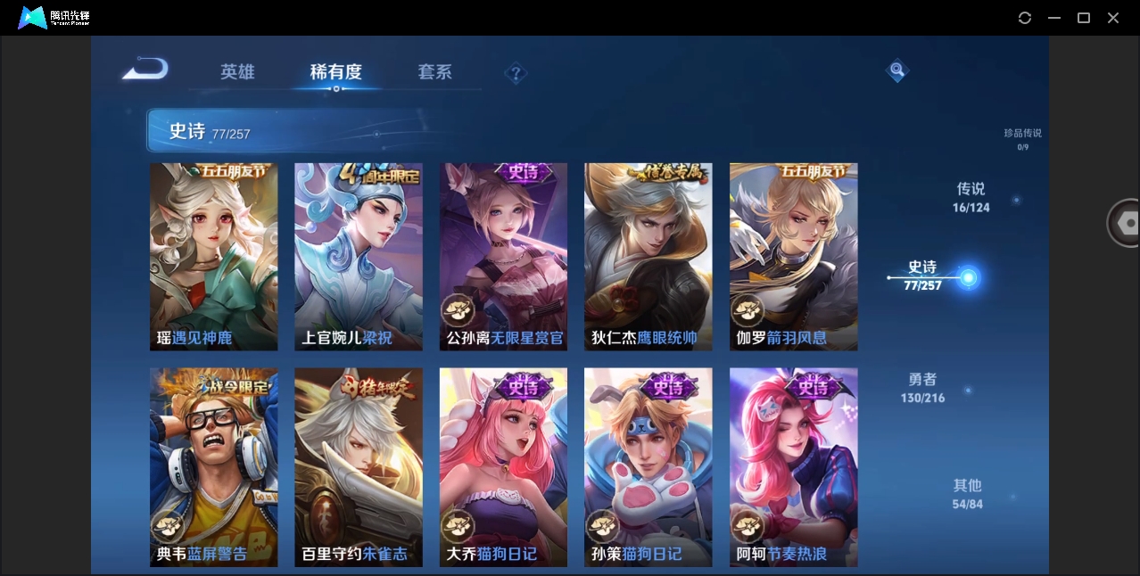 WZYYH3297690王者荣耀账号详情图16