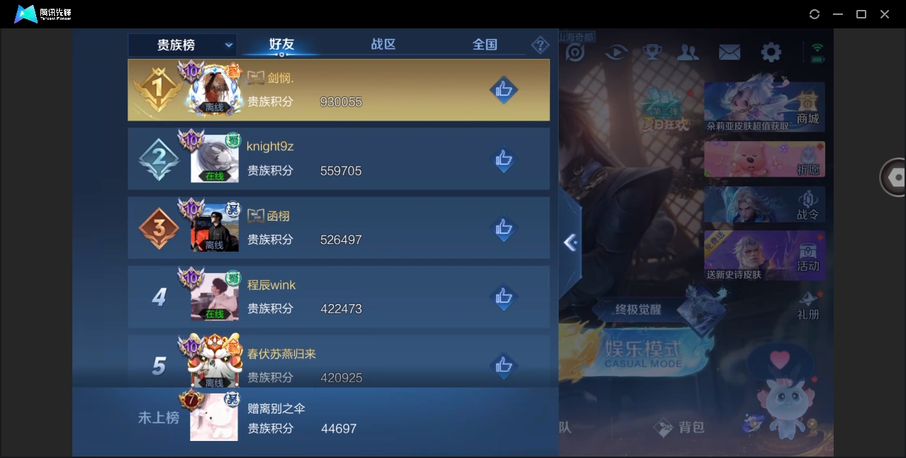 WZYYH3297690王者荣耀账号详情图19