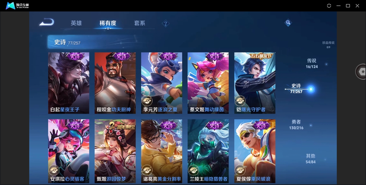 WZYYH3297690王者荣耀账号详情图18