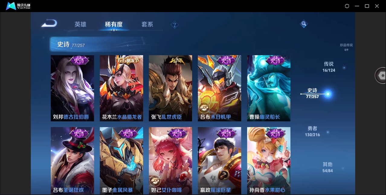WZYYH3297690王者荣耀账号详情图20