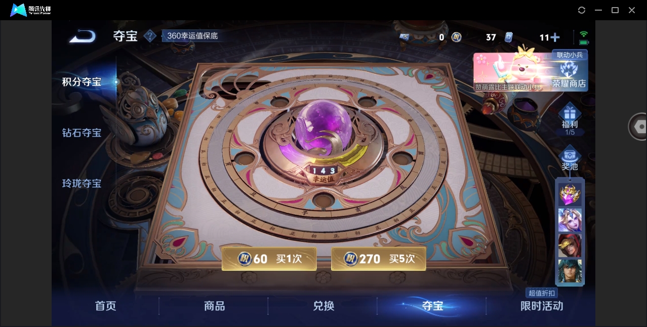 WZYYH3297690王者荣耀账号详情图23