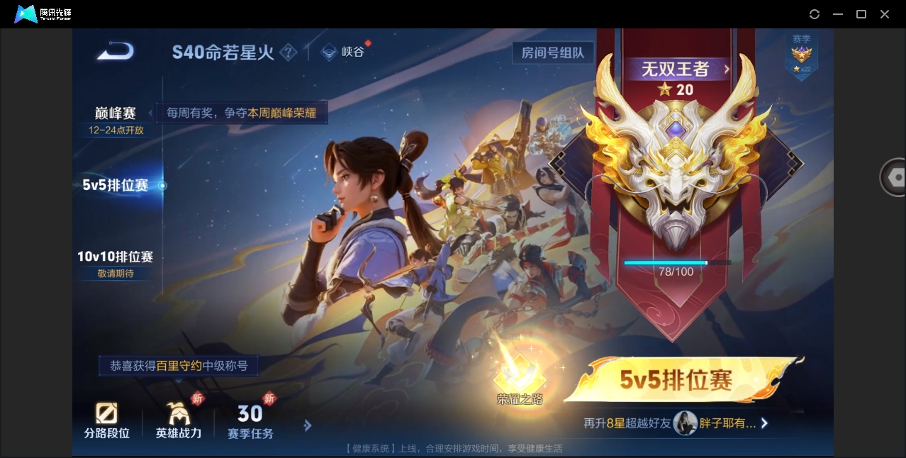 WZYYH3297690王者荣耀账号详情图22