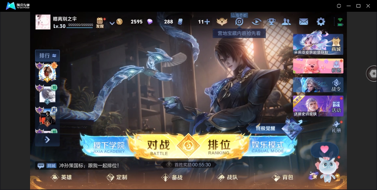 WZYYH3297690王者荣耀账号详情图24