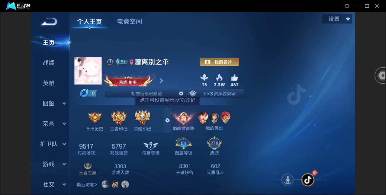 WZYYH3297690王者荣耀账号详情图25