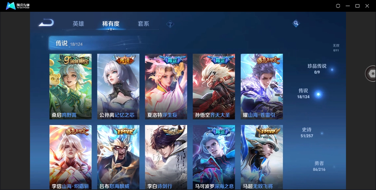 WZYYH3265570王者荣耀账号详情图7 WZYYH3265570王者荣耀账号详情图7