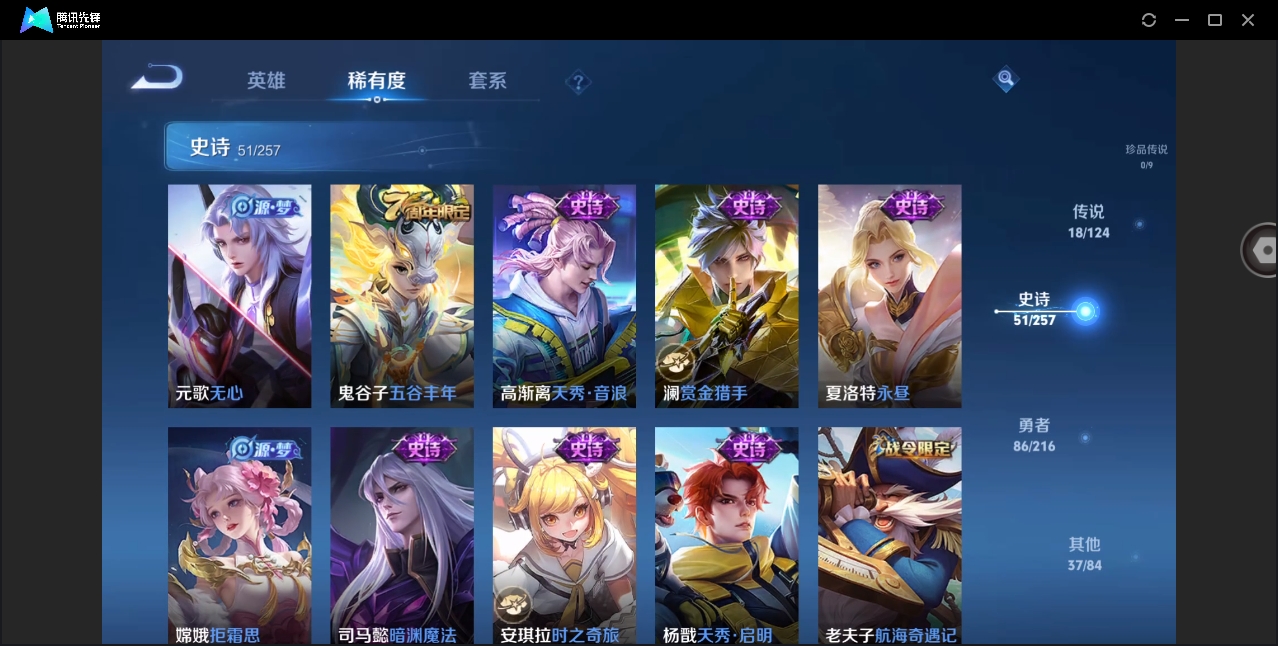 WZYYH3265570王者荣耀账号详情图11 WZYYH3265570王者荣耀账号详情图11