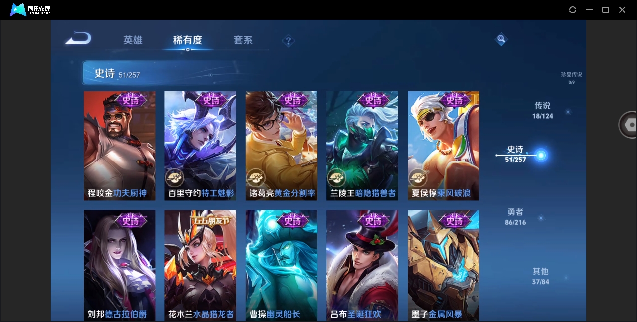 WZYYH3265570王者荣耀账号详情图10 WZYYH3265570王者荣耀账号详情图10