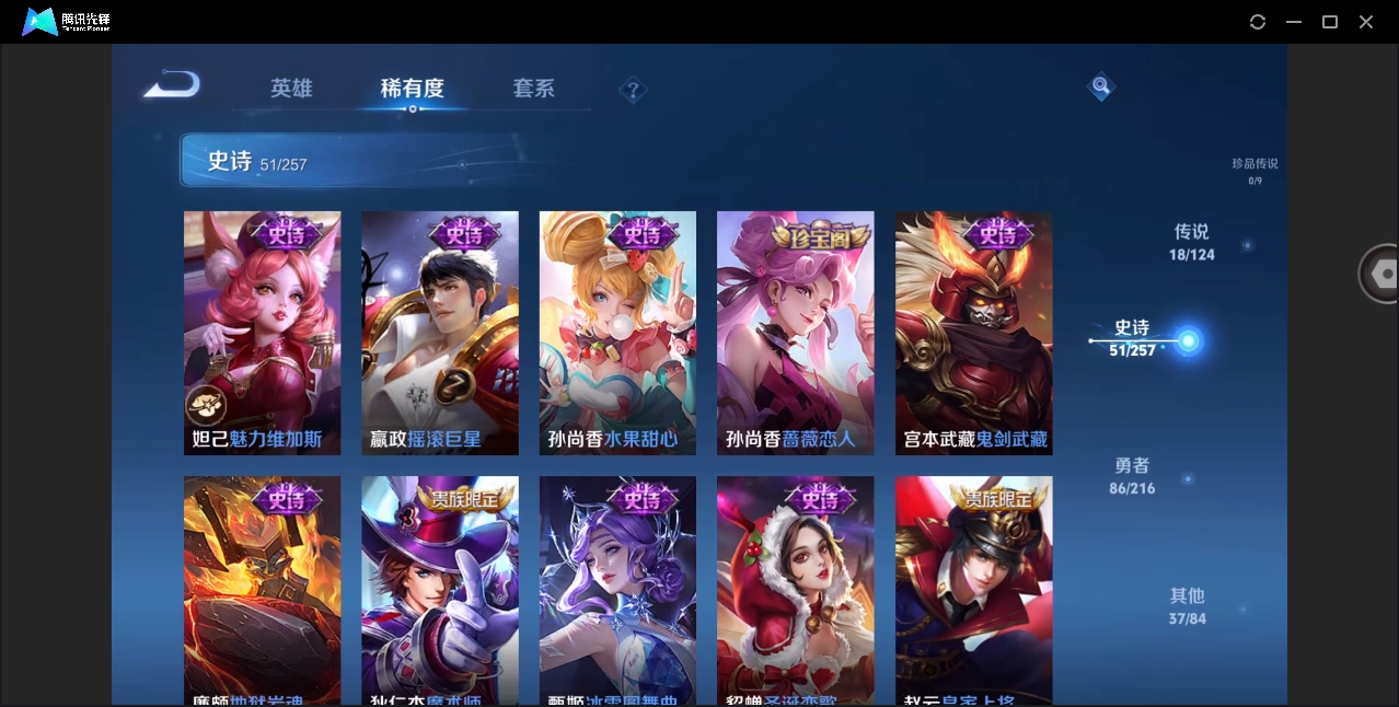 WZYYH3265570王者荣耀账号详情图18 WZYYH3265570王者荣耀账号详情图18