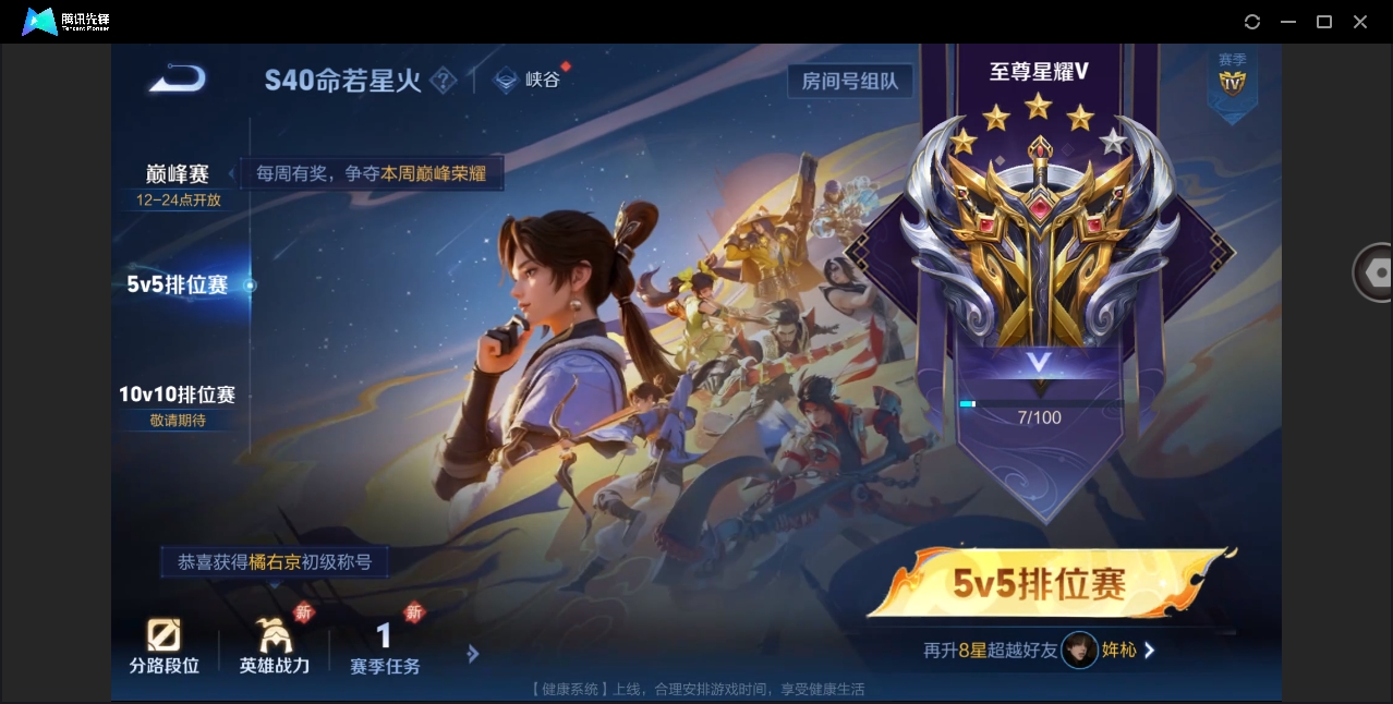 WZYYH3265570王者荣耀账号详情图17 WZYYH3265570王者荣耀账号详情图17