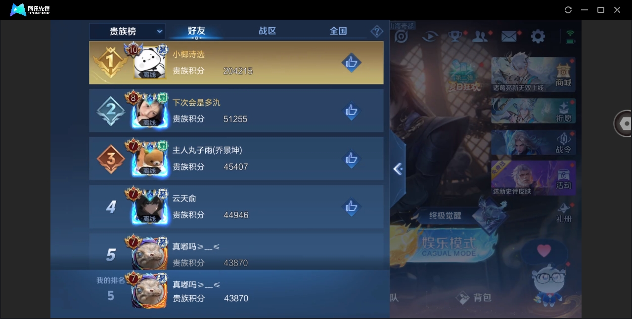 WZYYH3265570王者荣耀账号详情图15 WZYYH3265570王者荣耀账号详情图15